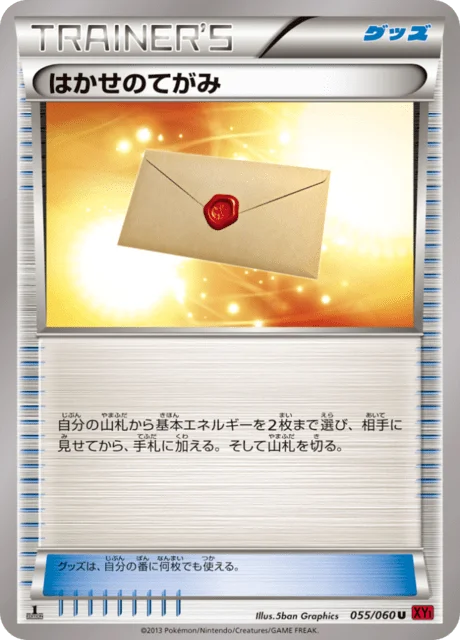 Professor's Letter 55/63 from Collection Y