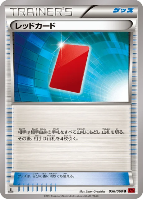 Red Card 56/63 from Collection Y