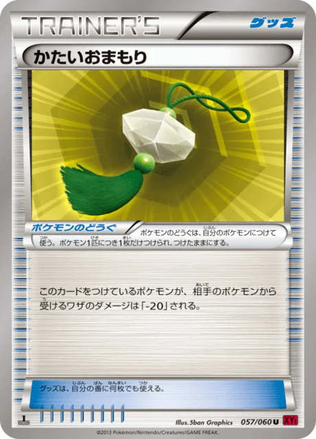 Hard Charm 57/63 from Collection Y