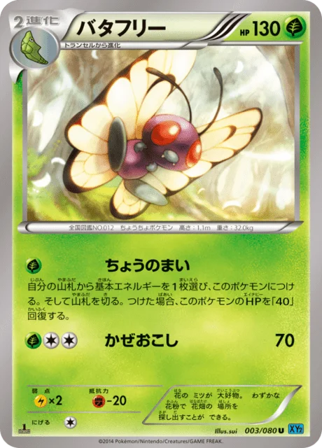 Butterfree 3/90 from Wild Blaze