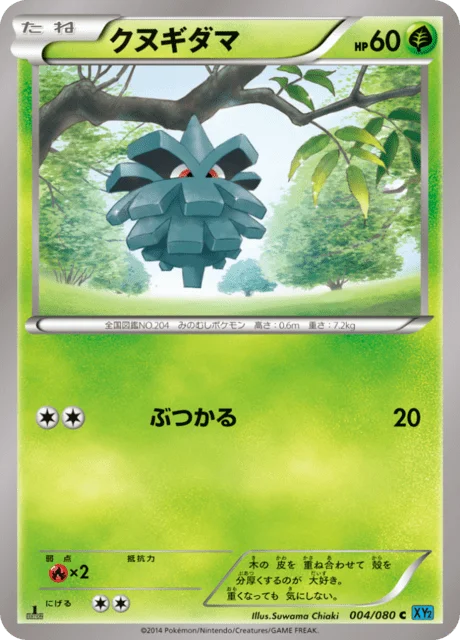 Pineco 4/90 from Wild Blaze