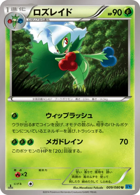 Roserade 9/90 from Wild Blaze