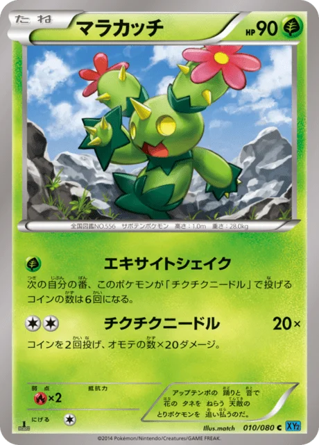 Maractus 10/90 from Wild Blaze