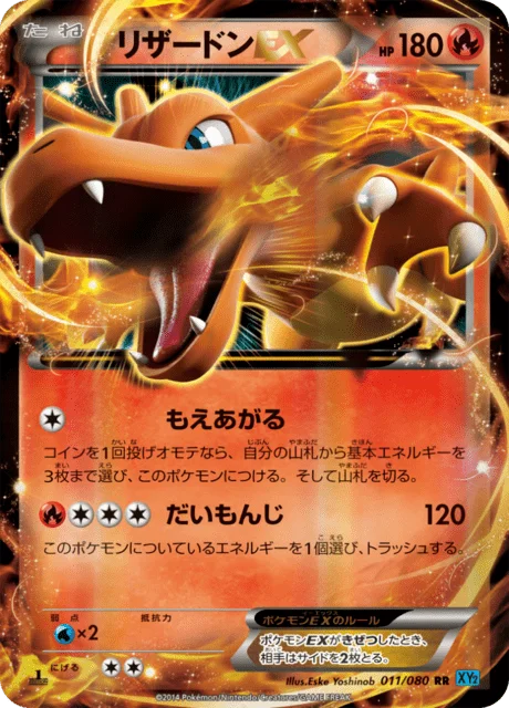 Charizard-EX 11/90 from Wild Blaze