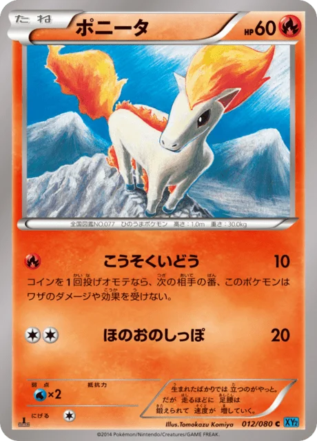 Ponyta 12/90 from Wild Blaze
