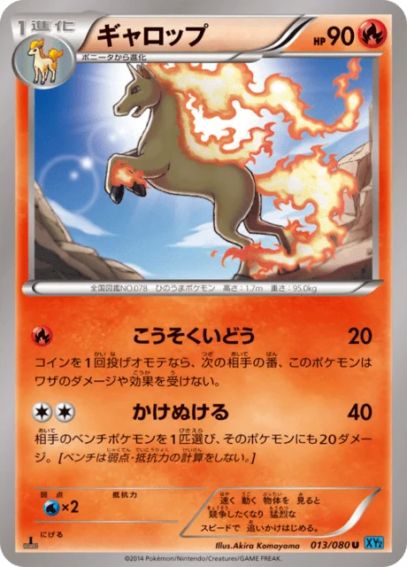 Rapidash 13/90 from Wild Blaze
