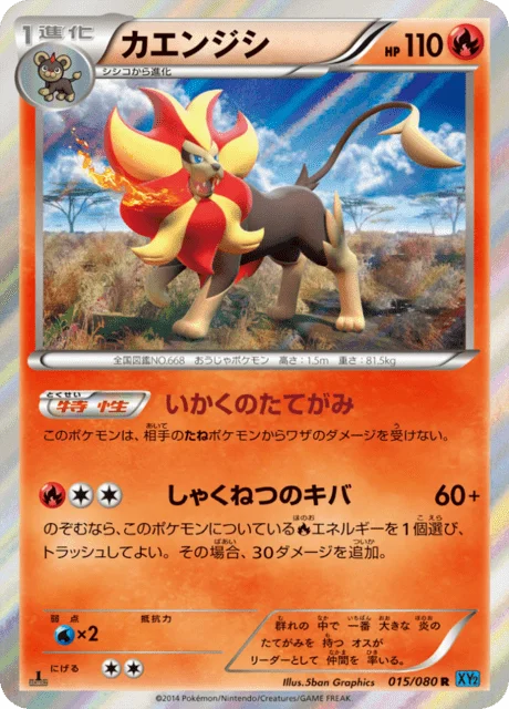 Pyroar 15/90 from Wild Blaze