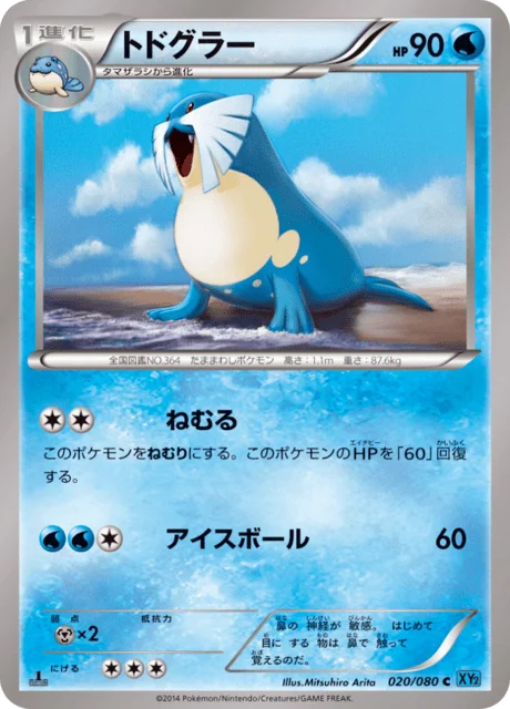 Sealeo 20/90 from Wild Blaze