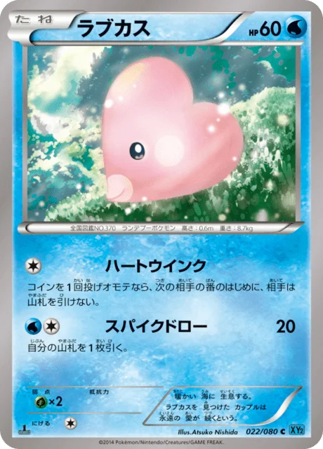 Luvdisc 22/90 from Wild Blaze