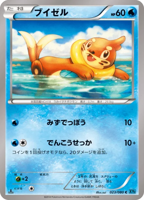 Buizel 23/90 from Wild Blaze