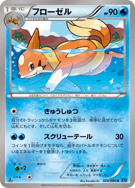 Floatzel 24/90 from Wild Blaze