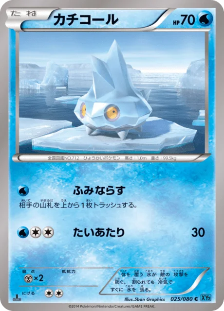 Bergmite 25/90 from Wild Blaze