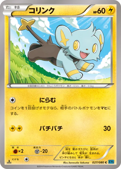 Shinx 27/90 from Wild Blaze