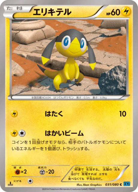 Helioptile 31/90 from Wild Blaze
