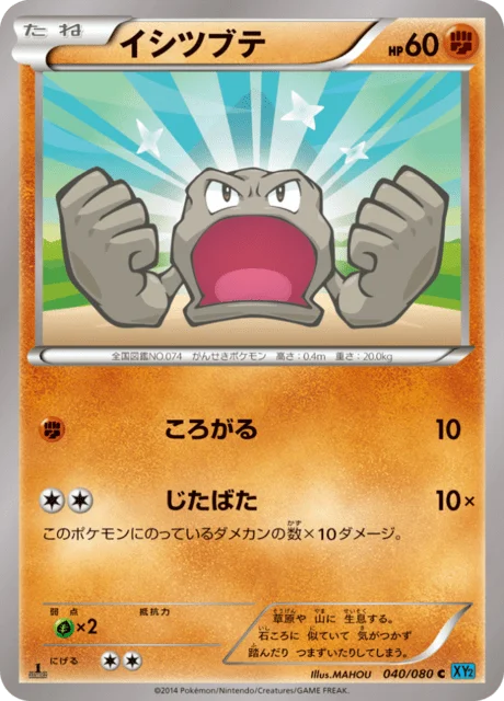 Geodude 40/90 from Wild Blaze