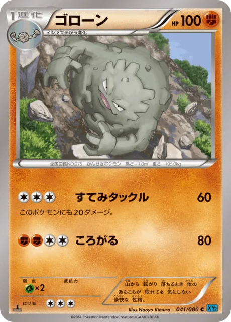 Graveler 41/90 from Wild Blaze