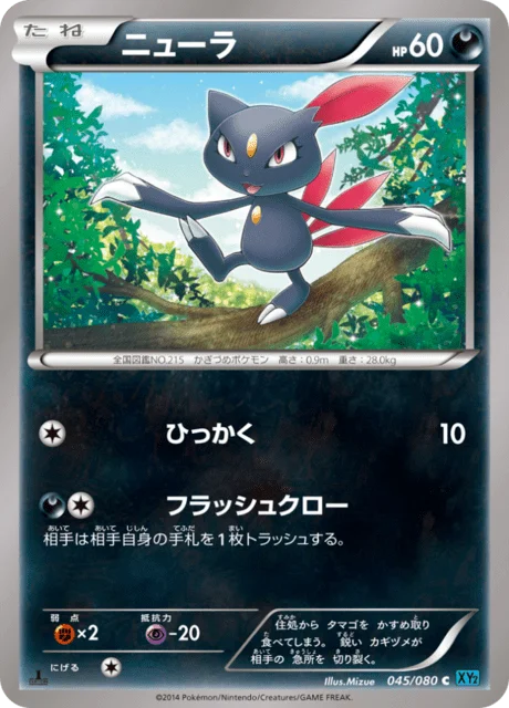 Sneasel 45/90 from Wild Blaze