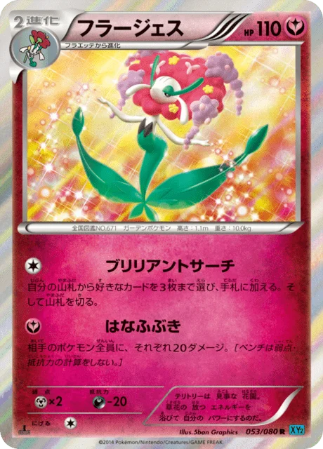 Florges 53/90 from Wild Blaze