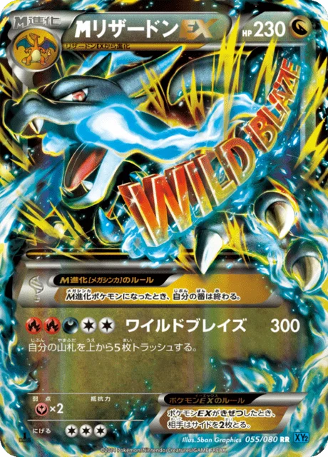 M Charizard-EX 55/90 from Wild Blaze