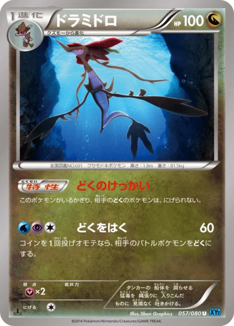 Dragalge 57/90 from Wild Blaze