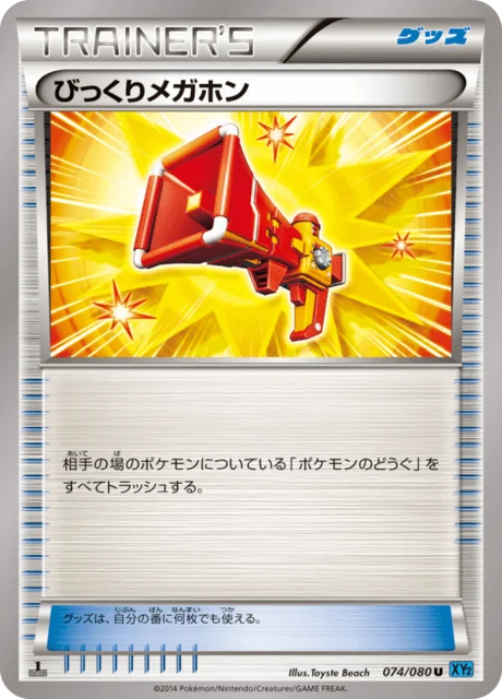 Startling Megaphone 74/90 from Wild Blaze
