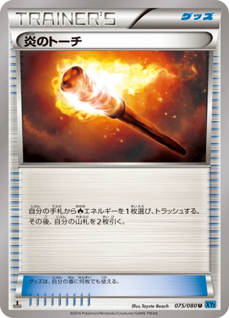 Fiery Torch 75/90 from Wild Blaze