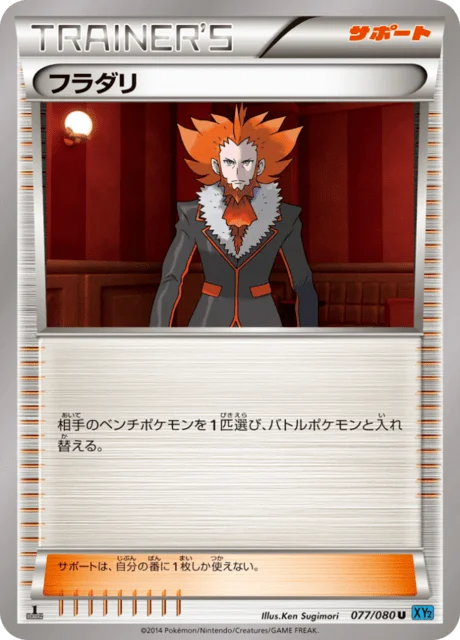 Lysandre 77/90 from Wild Blaze