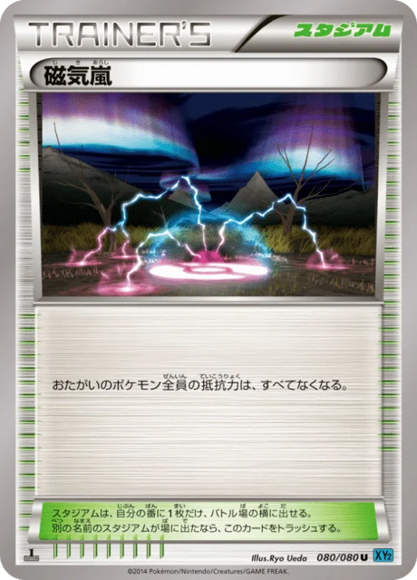 Magnetic Storm 80/90 from Wild Blaze