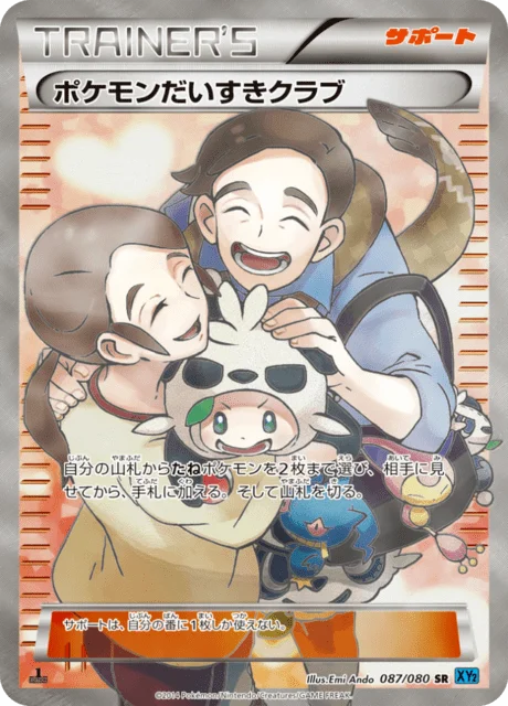 Pokémon Fan Club 87/90 from Wild Blaze