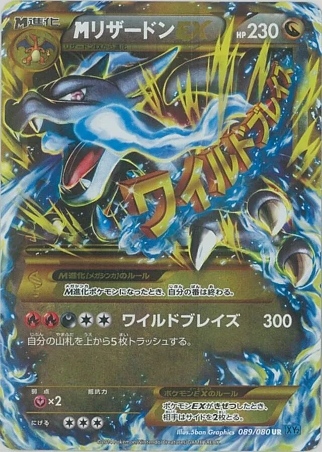 M Charizard-EX 89/90 from Wild Blaze