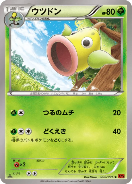 Weepinbell 2/105 from Rising Fist