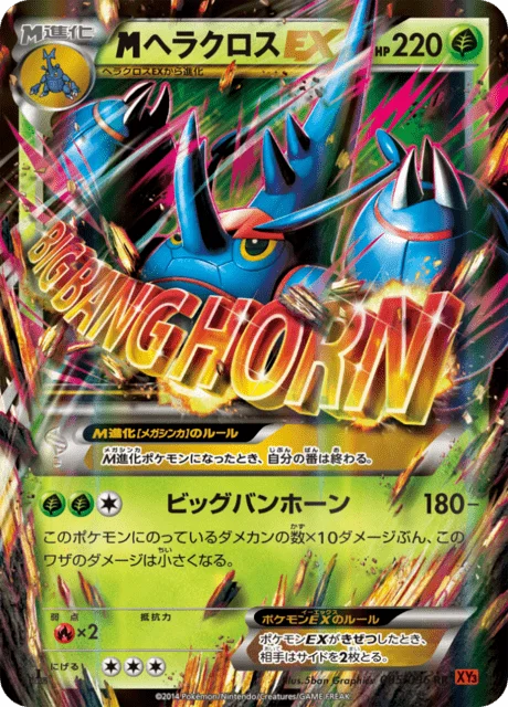 M Heracross-EX 5/105 from Rising Fist