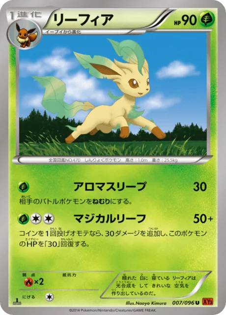 Leafeon 7/105 from Rising Fist