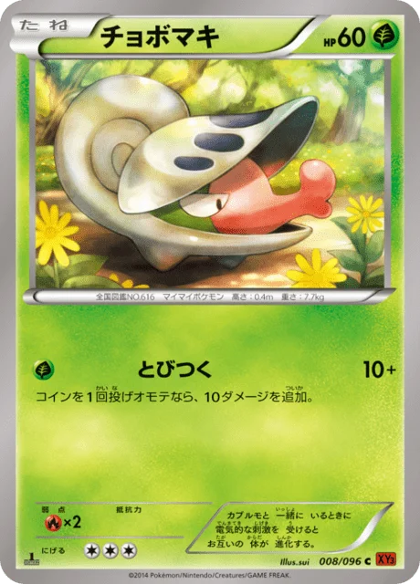Shelmet 8/105 from Rising Fist