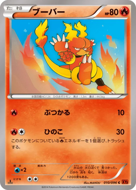 Magmar 10/105 from Rising Fist