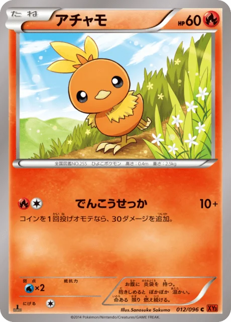 Torchic 12/105 from Rising Fist