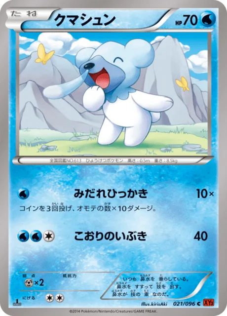 Cubchoo 21/105 from Rising Fist