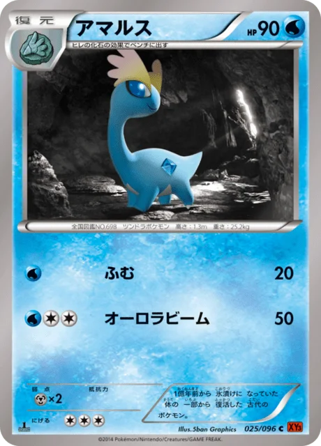 Amaura 25/105 from Rising Fist