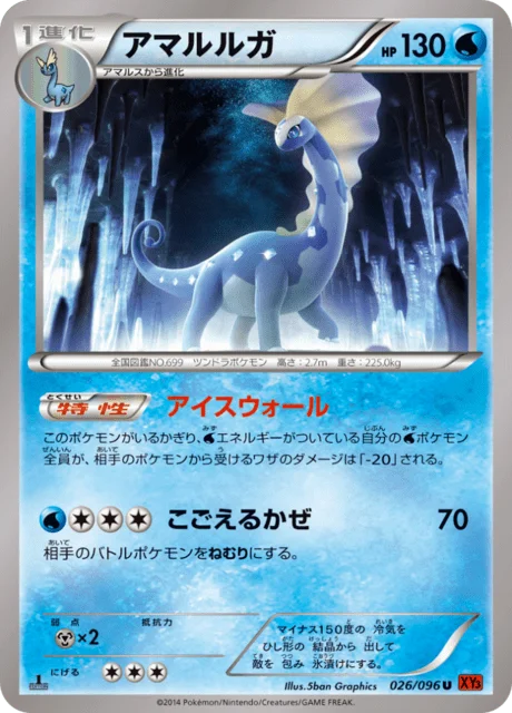 Aurorus 26/105 from Rising Fist