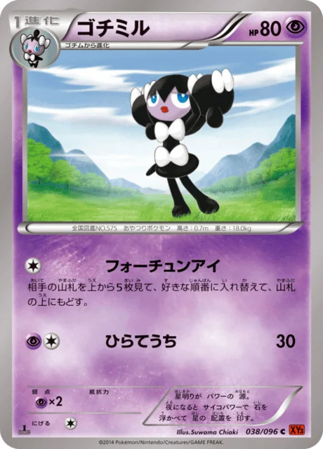 Gothorita 38/105 from Rising Fist