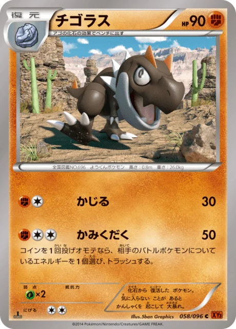 Tyrunt 58/105 from Rising Fist