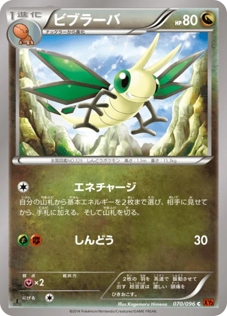 Vibrava 70/105 from Rising Fist