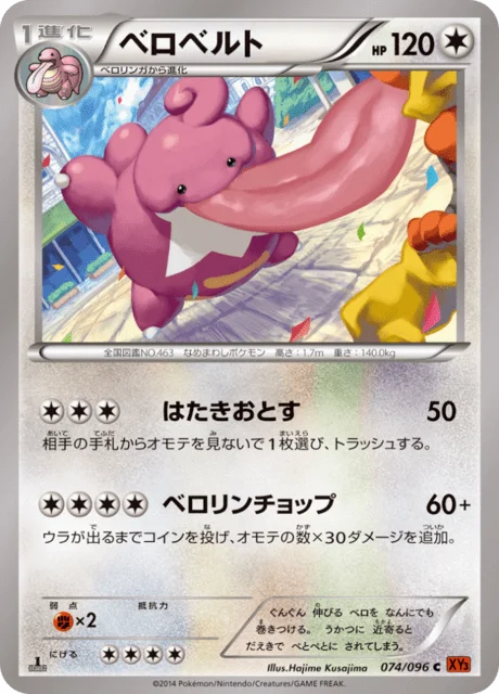 Lickilicky 74/105 from Rising Fist