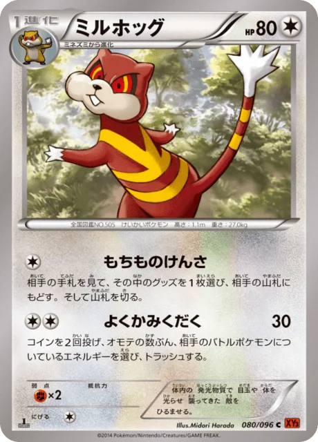 Watchog 80/105 from Rising Fist