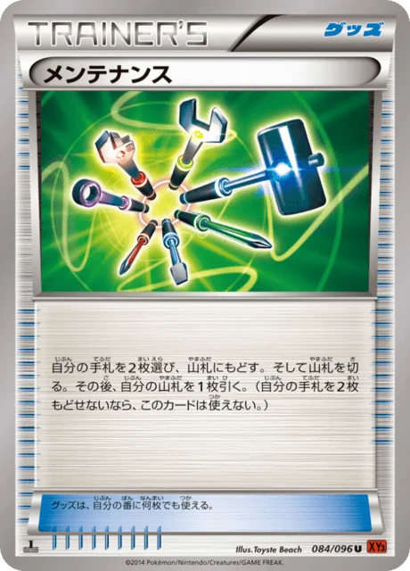 Maintenance 84/105 from Rising Fist