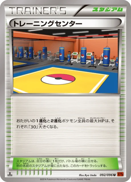Training Center 92/105 from Rising Fist