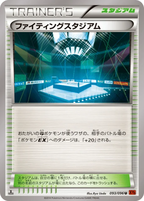 Fighting Stadium 93/105 from Rising Fist