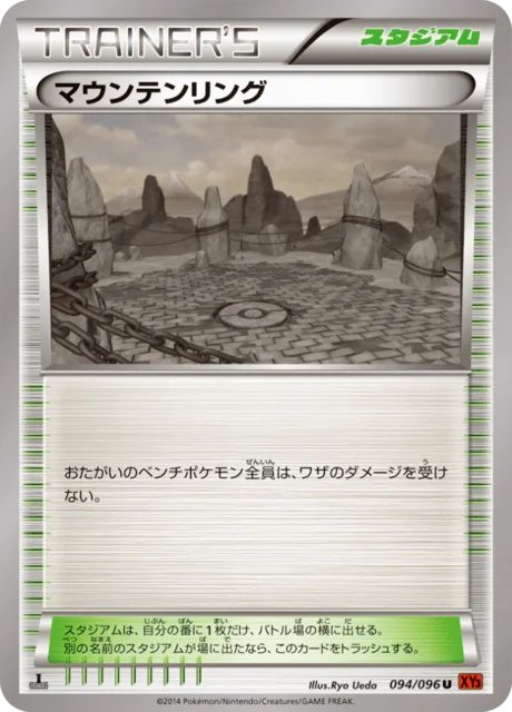 Mountain Ring 94/105 from Rising Fist