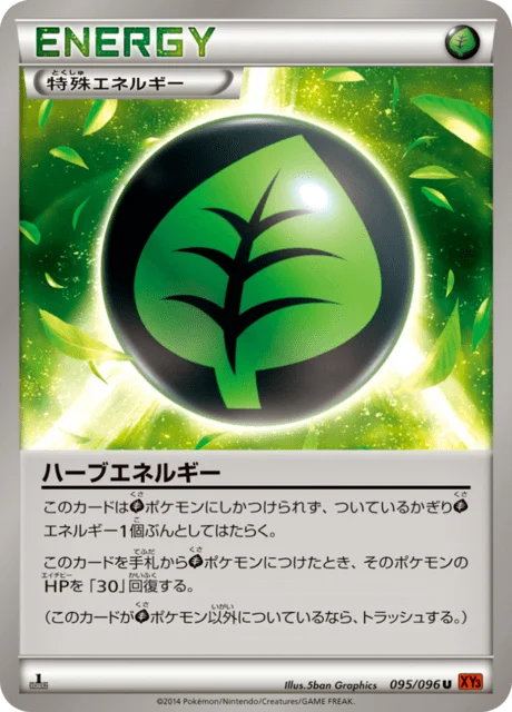 Herbal Energy 95/105 from Rising Fist