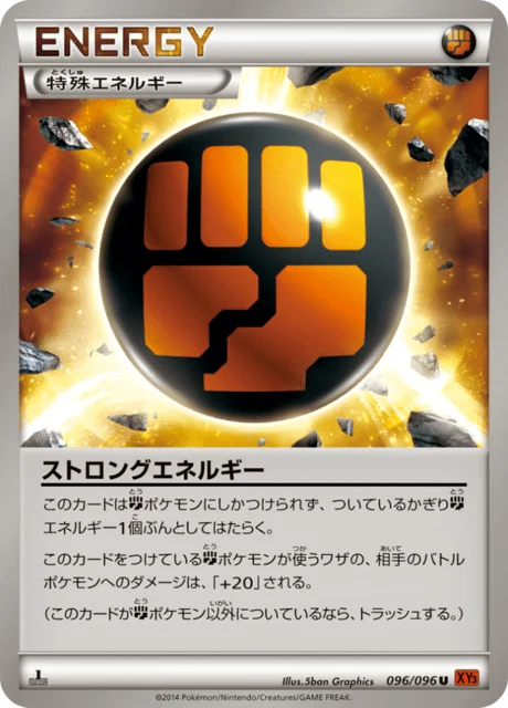 Strong Energy 96/105 from Rising Fist